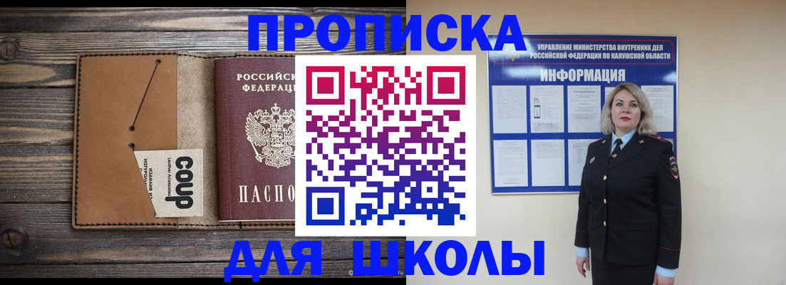 временная регистрация законно в Санкт-Петербурге