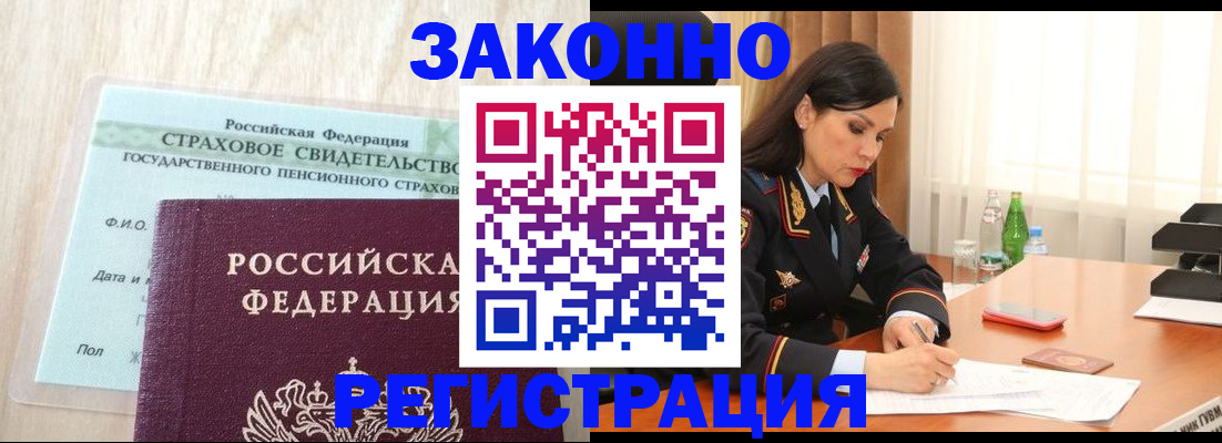 временная регистрация собственник в Санкт-Петербурге