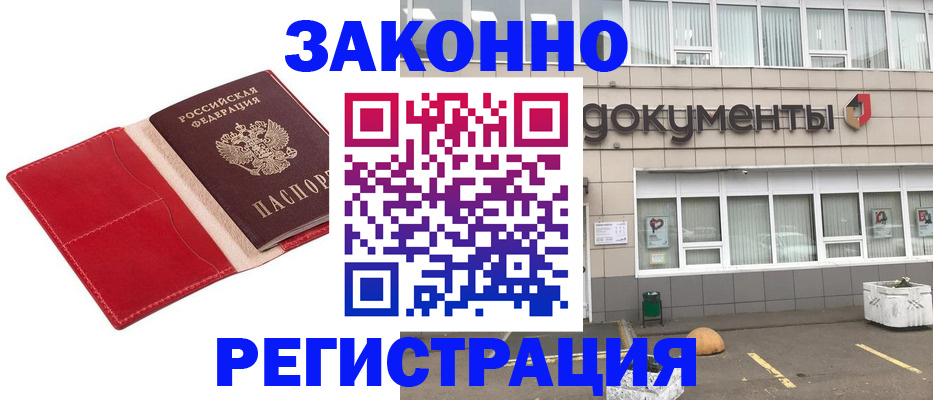 прописка для кредита в Санкт-Петербурге